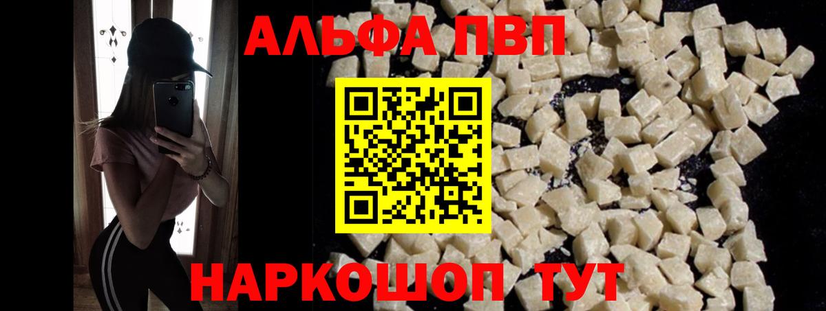 Каспийск  Alpha PVP мука  Вход с VPN  закладка  Альфа ПВП кристаллы 