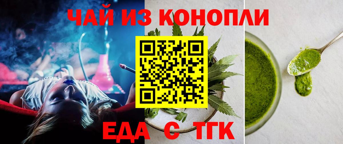 Cannafood конопля Каспийск