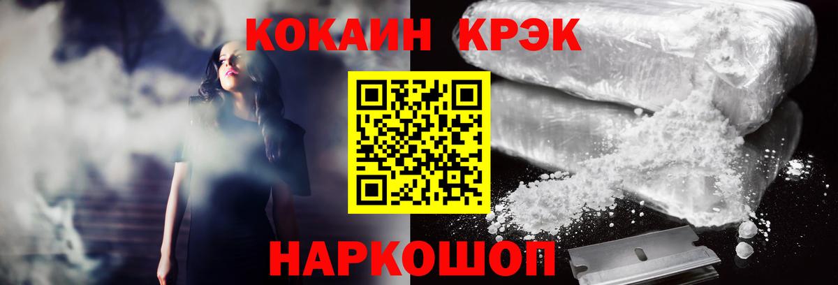 Кокаин VHQ Каспийск