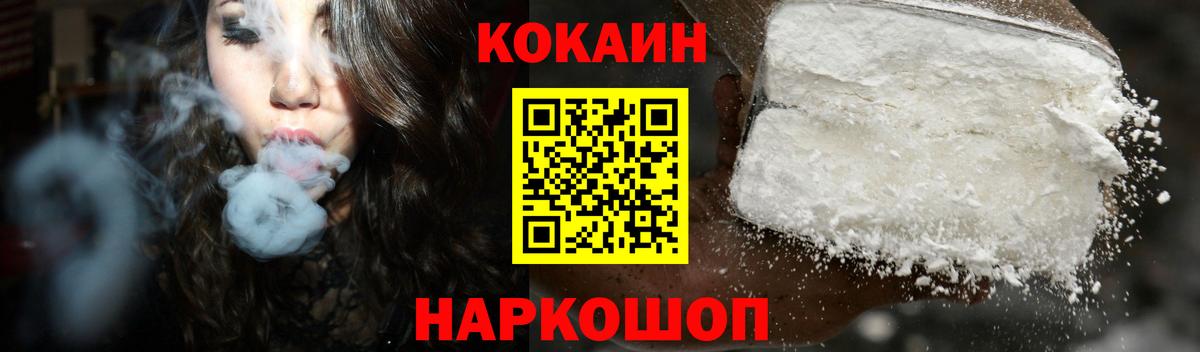 КОКАИН Columbia  Вход с VPN  Каспийск  Кокаин VHQ 