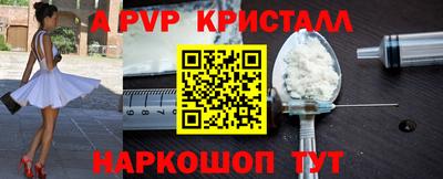 apvp Кунгур