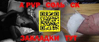 apvp Кунгур