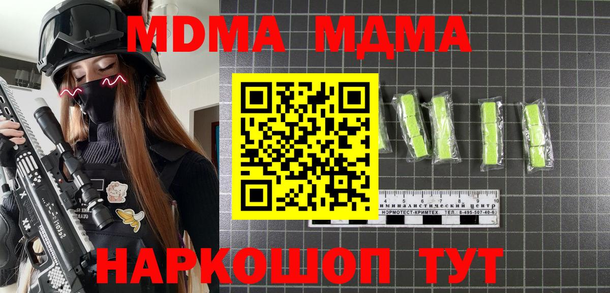 МДМА молли Каспийск