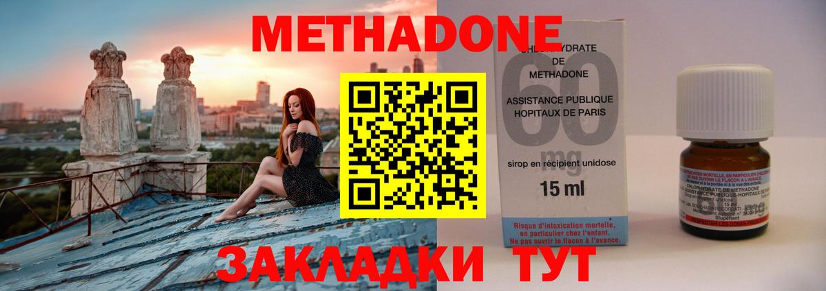 МЕТАДОН VHQ  МЕТАДОН VHQ  Вход с VPN  Каспийск 
