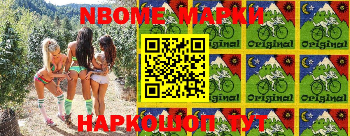 Марки NBOMe 1,5мг  Вход с VPN  Каспийск 