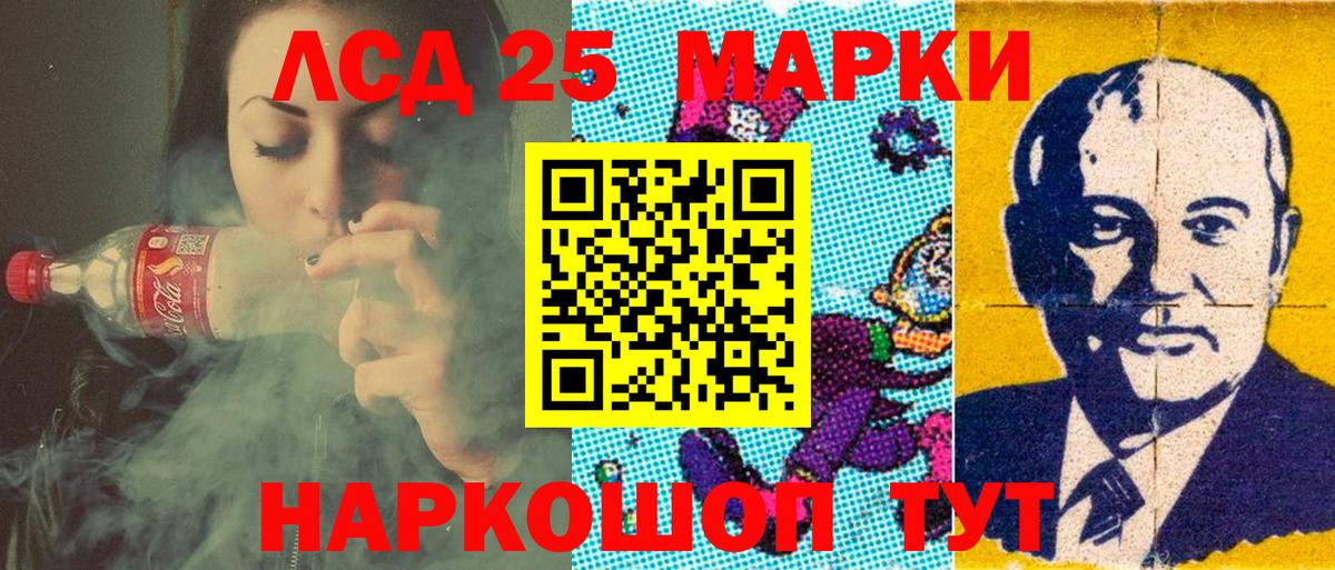 Наркотические марки 1500мкг Каспийск