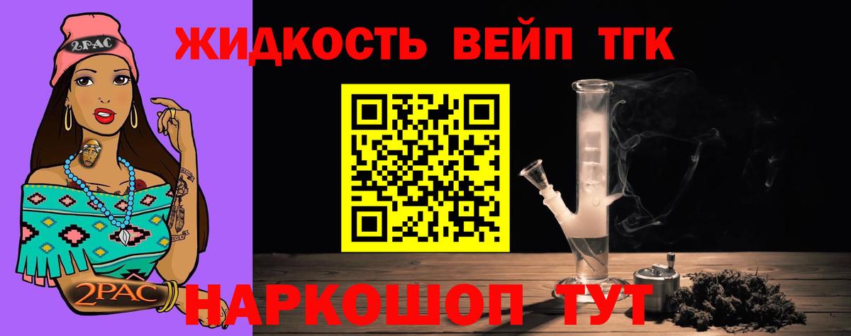ТГК гашишное масло  Вход с VPN  ТГК вейп  Каспийск 