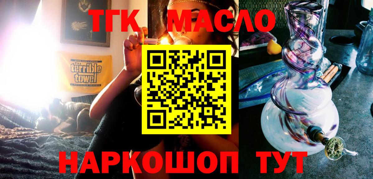 Дистиллят ТГК THC oil Каспийск